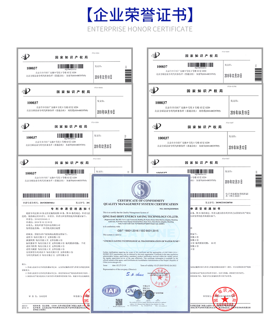 企業(yè)榮譽(yù)證書.png